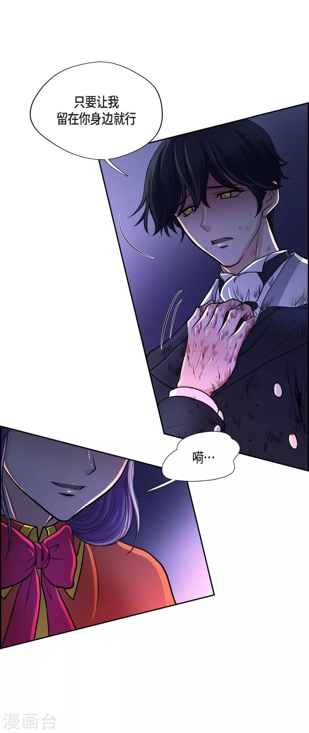 第49话 自作多情