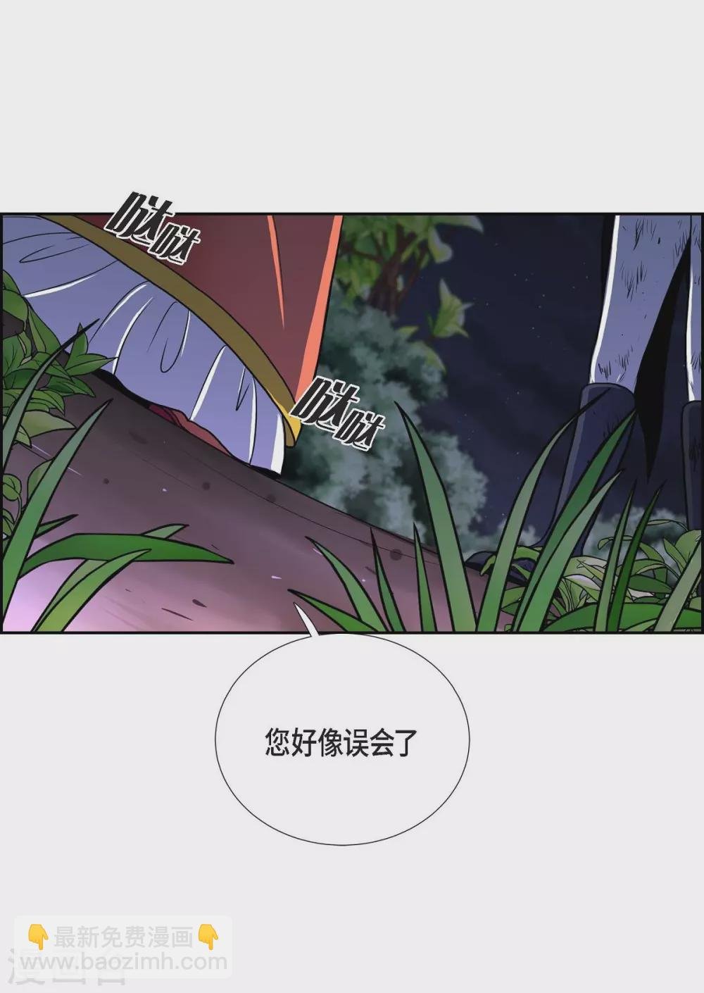 第49话 自作多情
