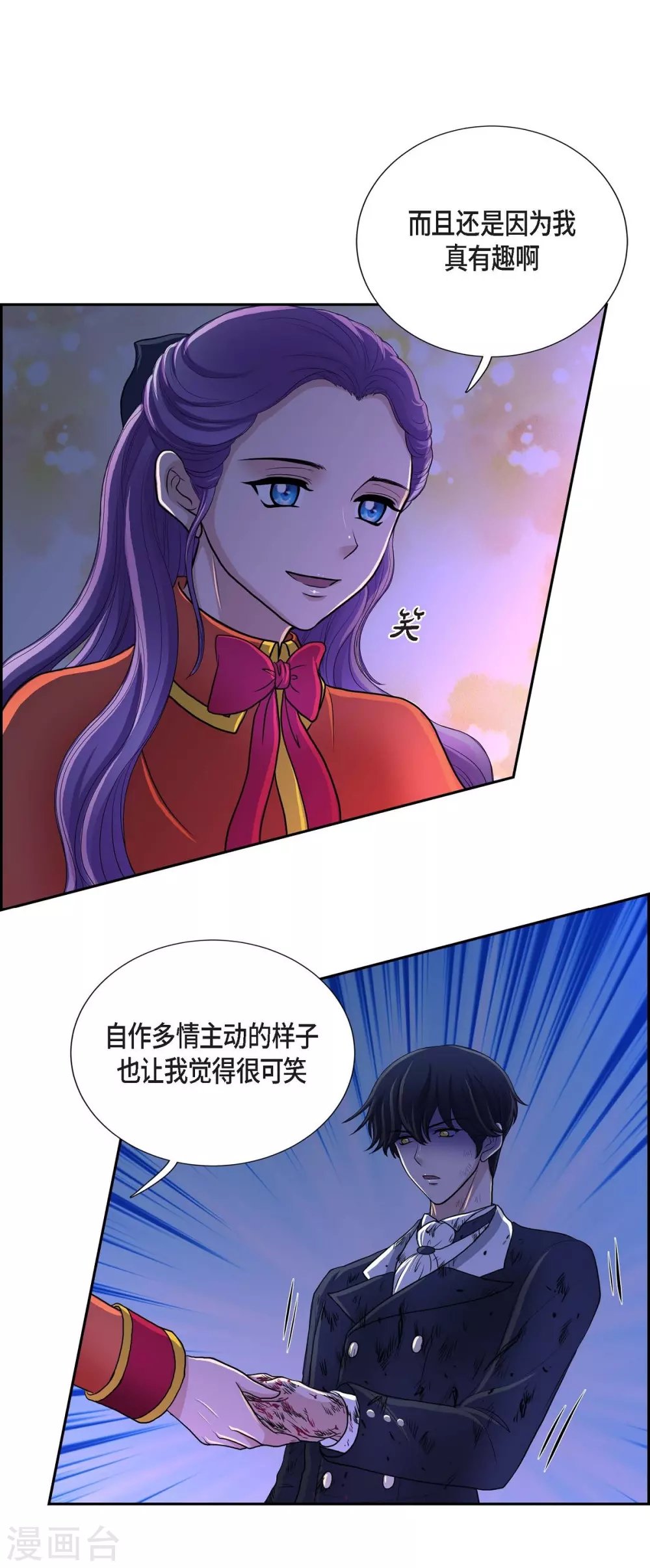 第49话 自作多情