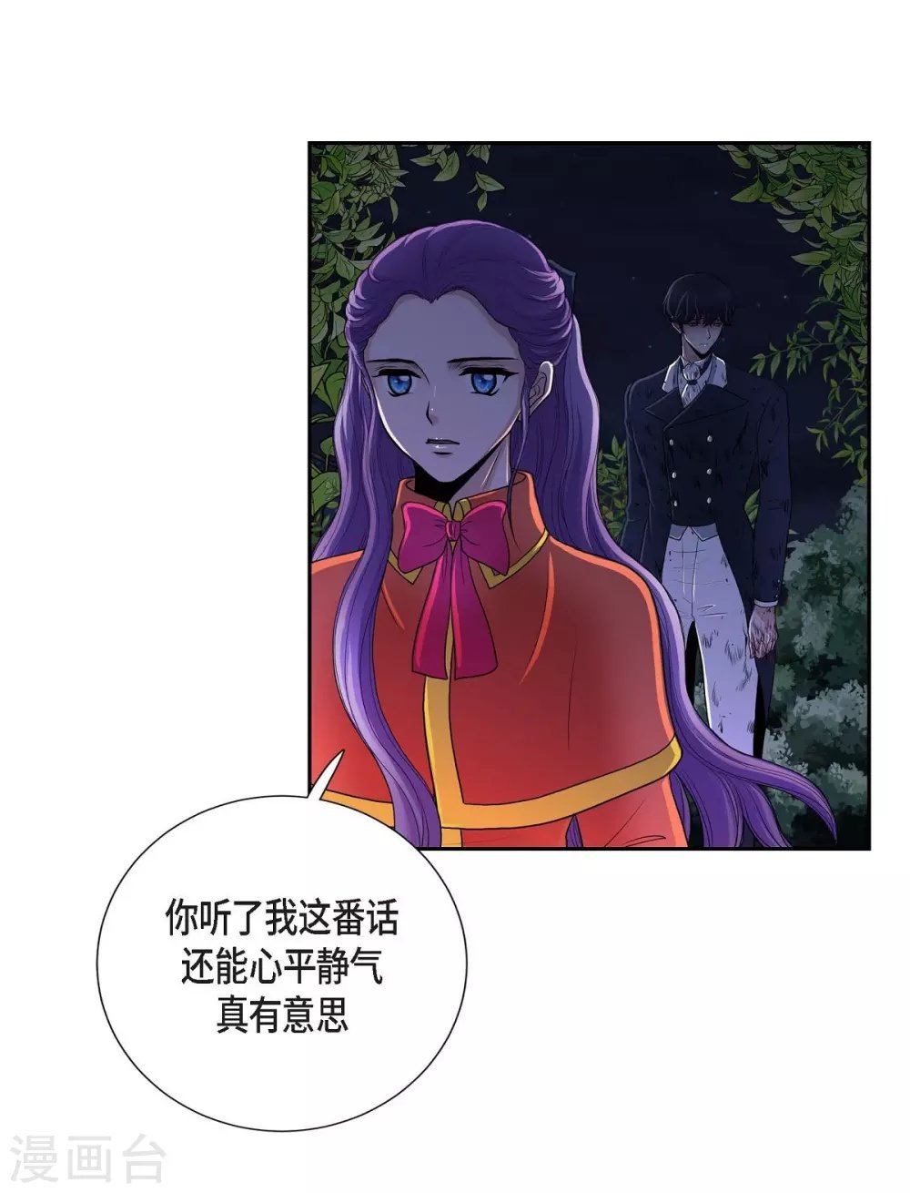 第49话 自作多情