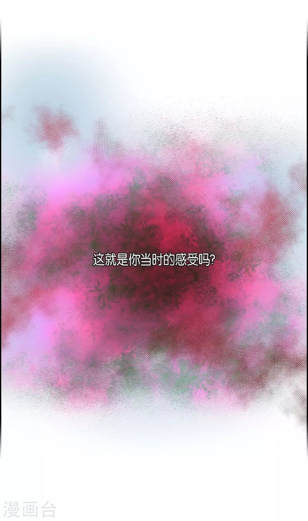第49话 自作多情