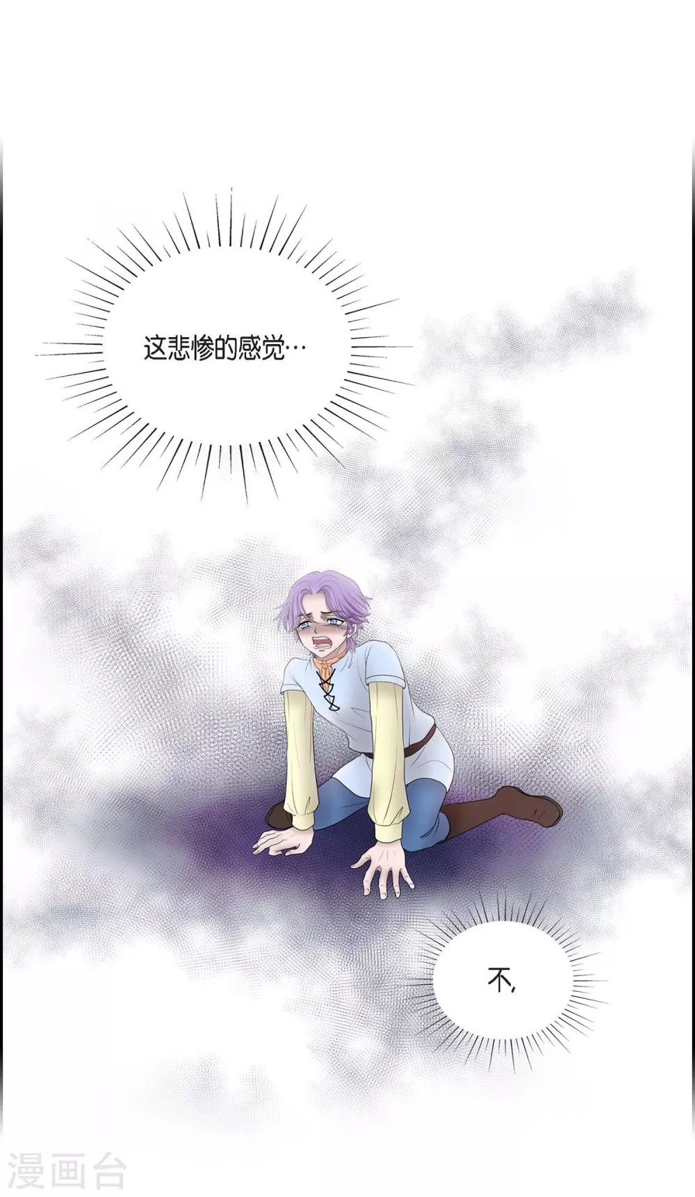 第49话 自作多情