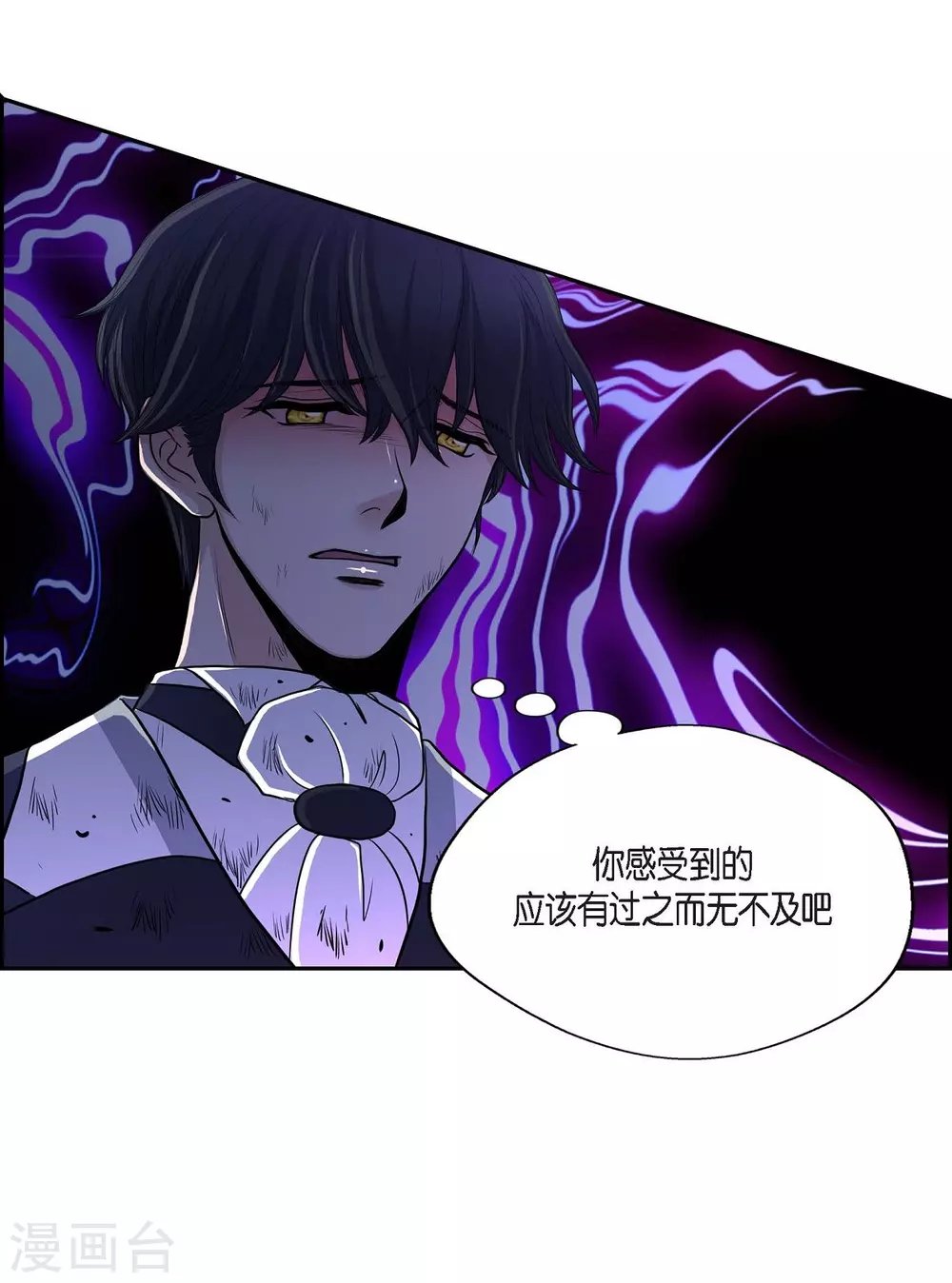 第49话 自作多情