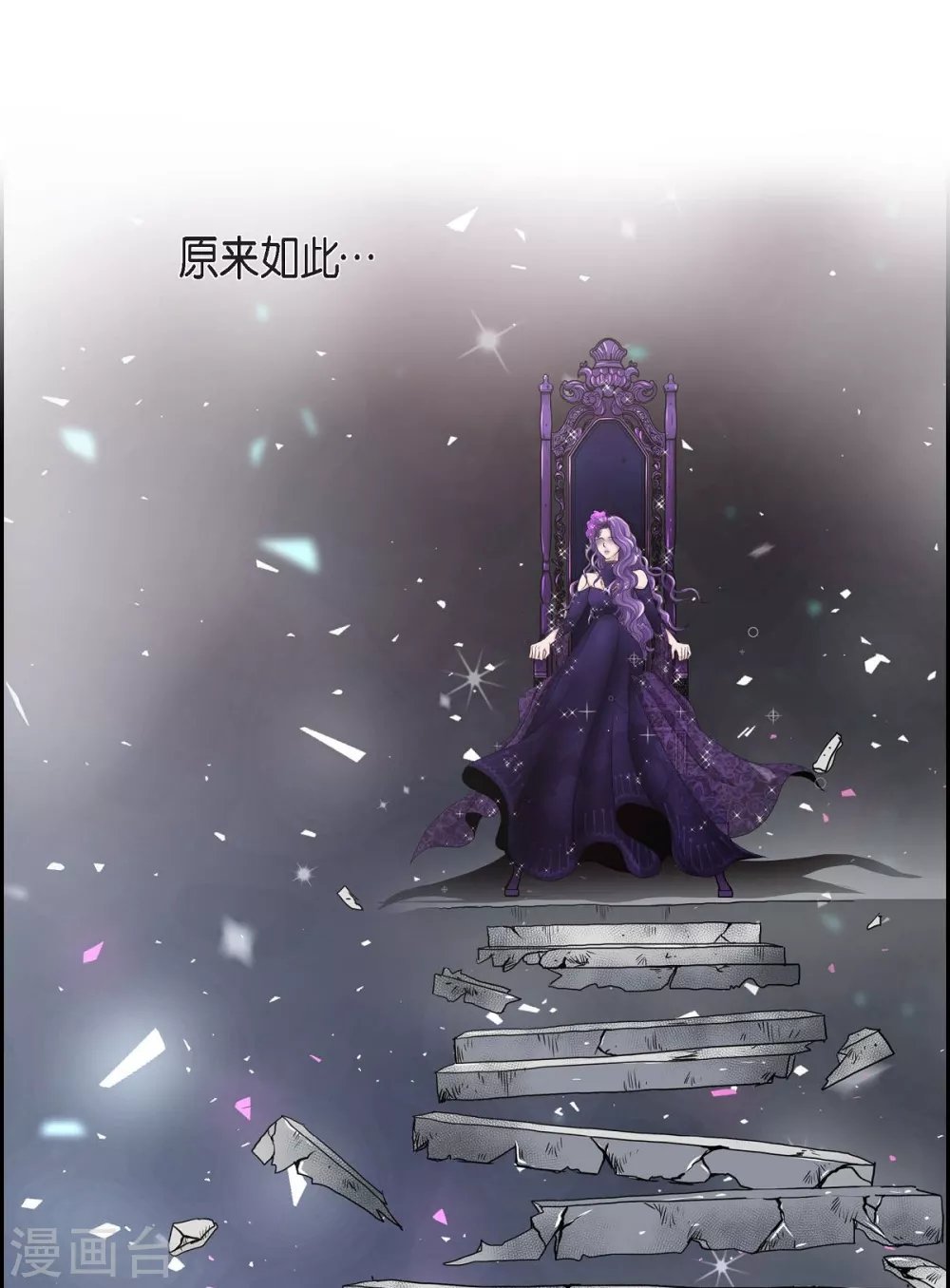 第49话 自作多情