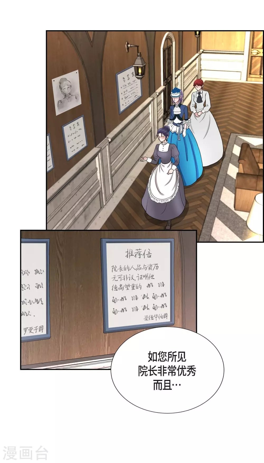 第50话 资助孤儿