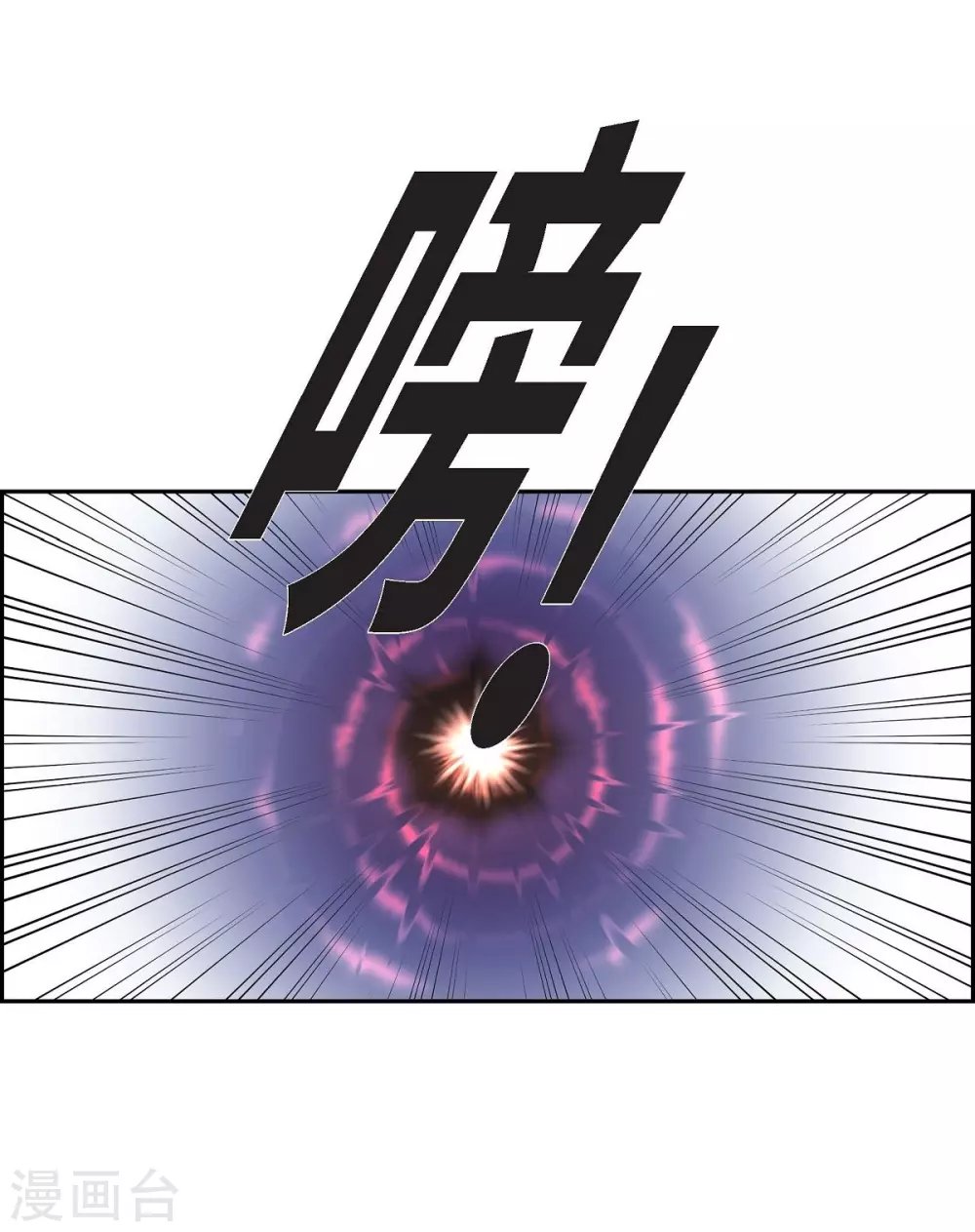 第51话 毒针