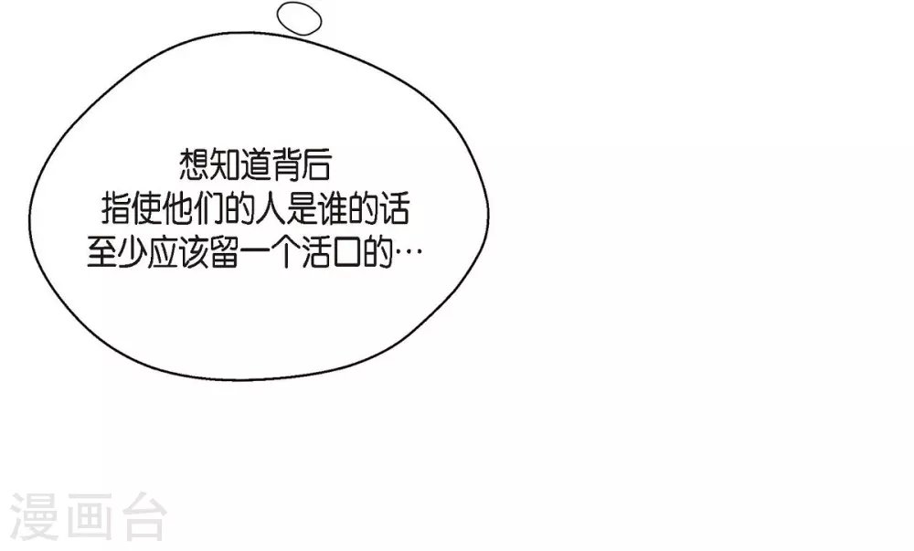 第51话 毒针
