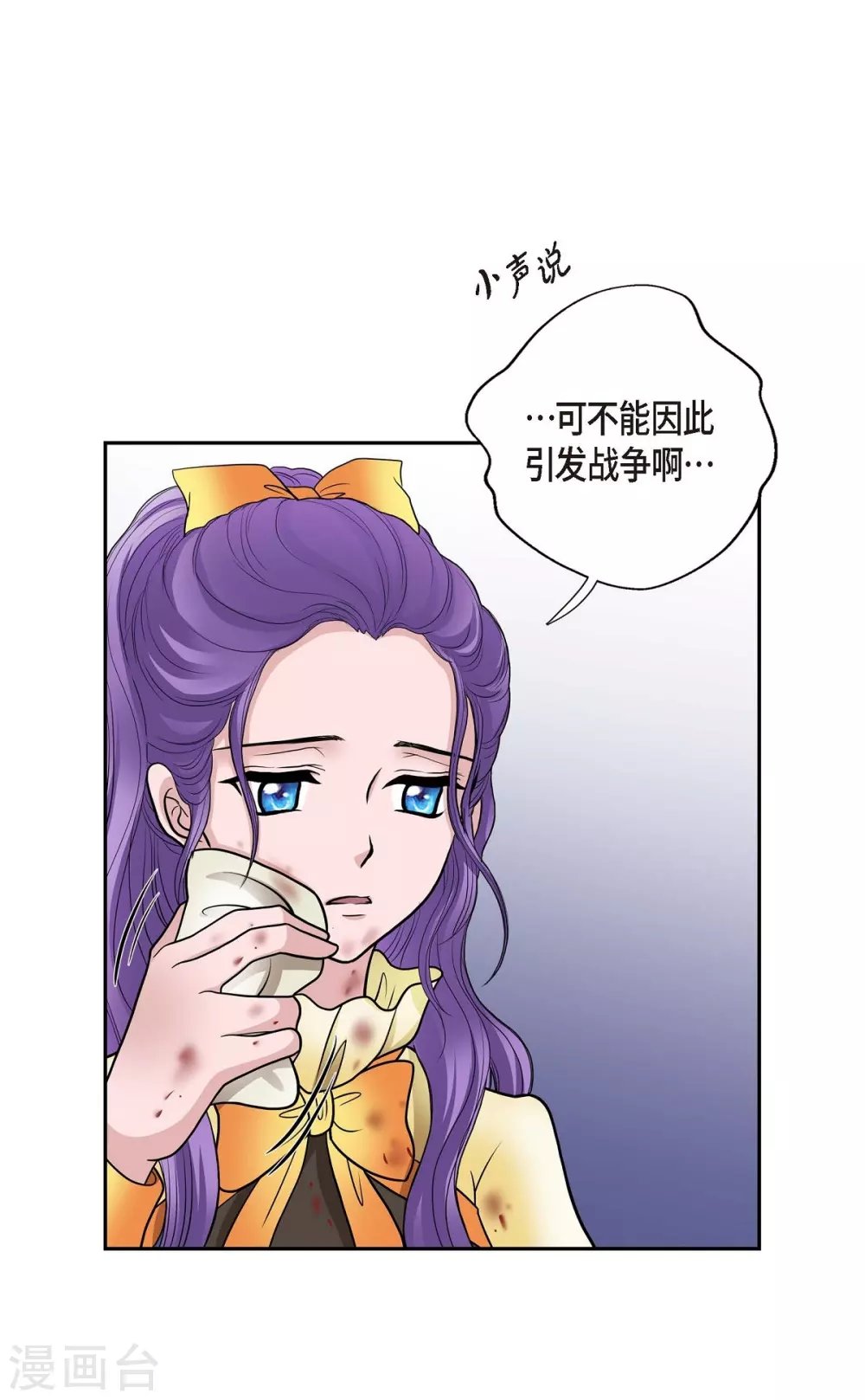 第51话 毒针