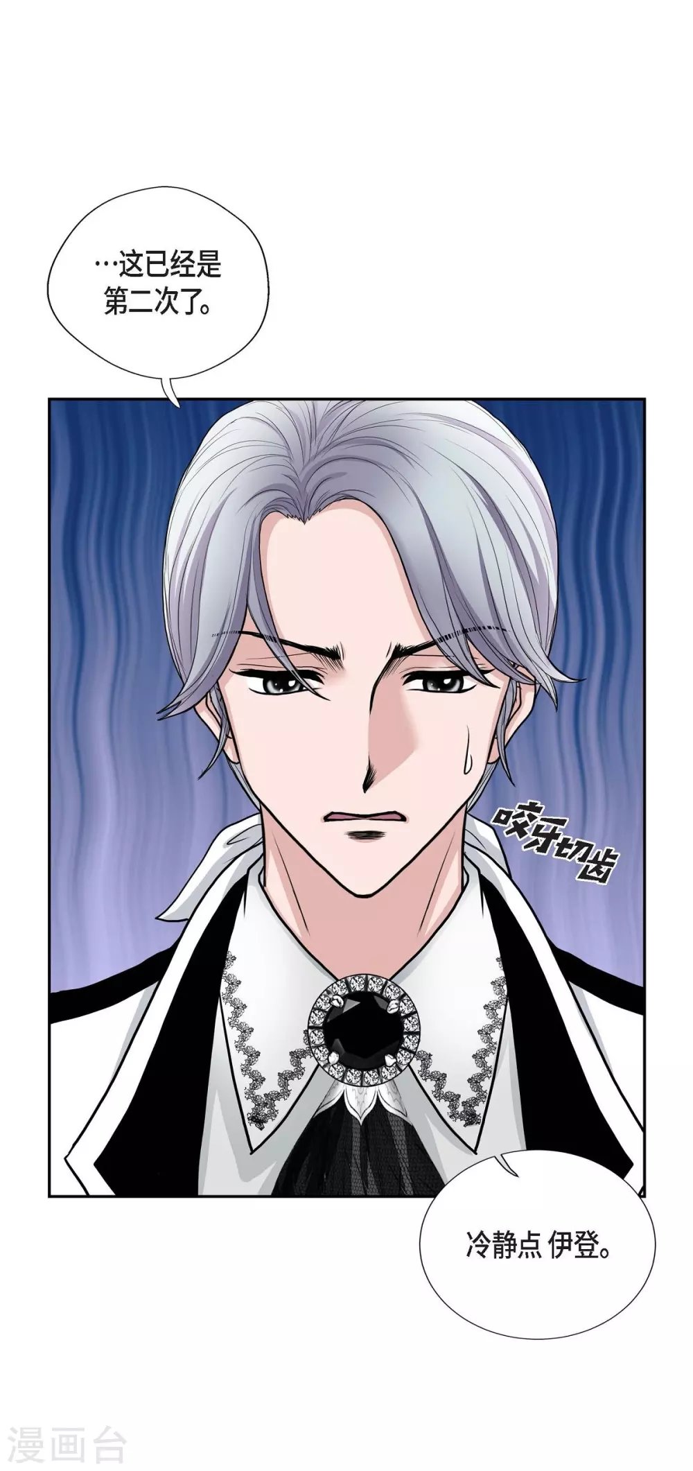 第52话 战争的导火线