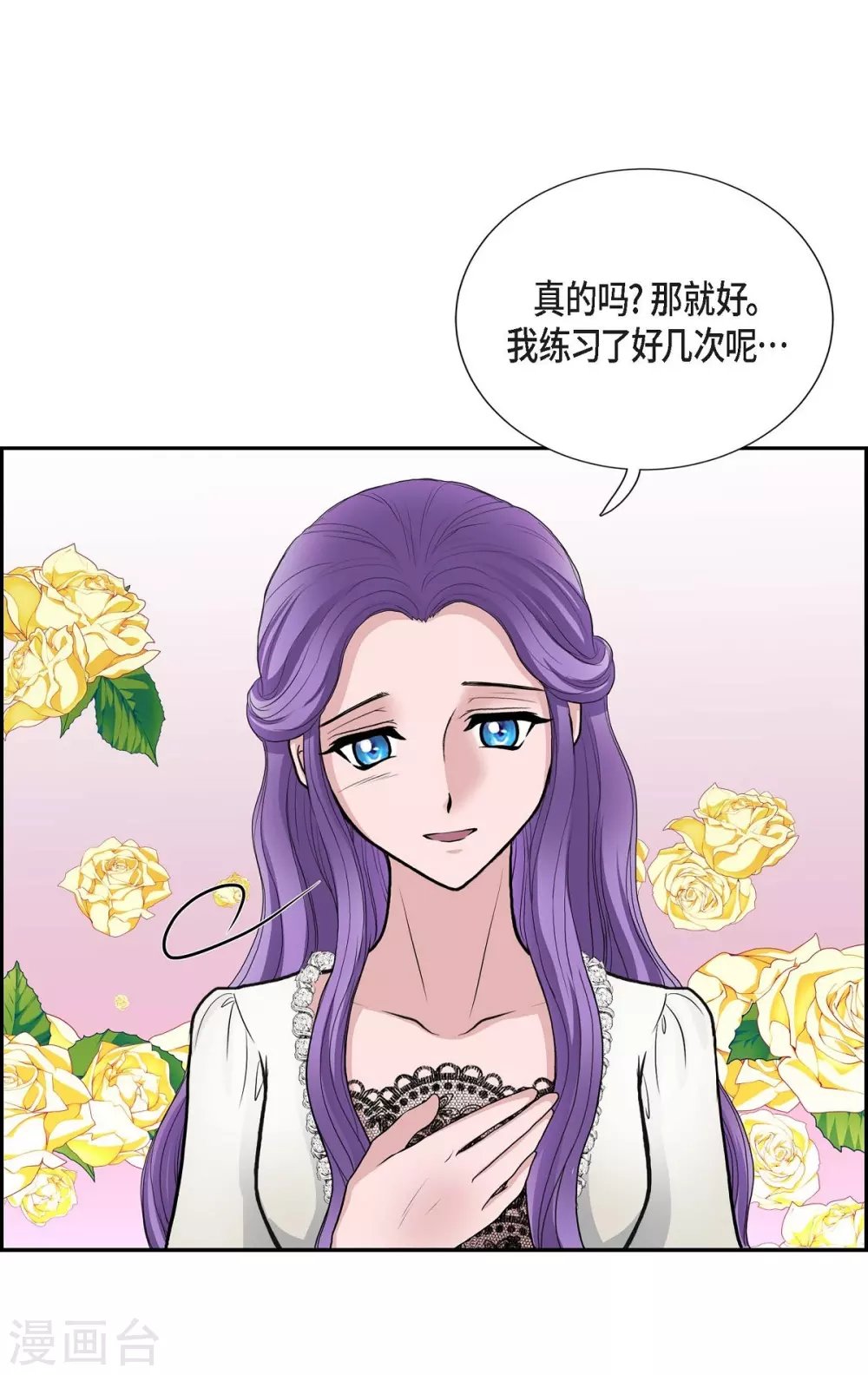第52话 战争的导火线