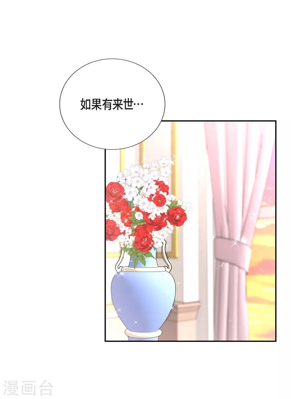 第52话 战争的导火线