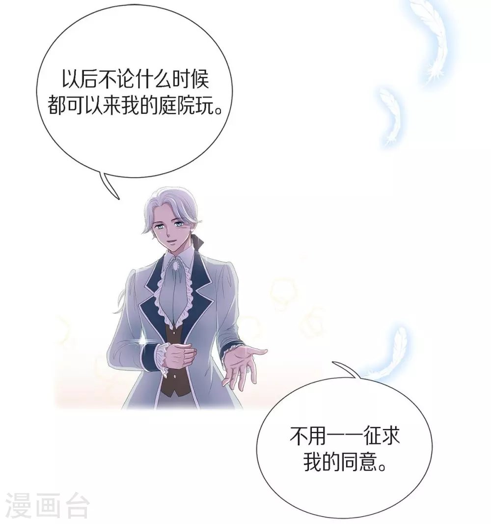 第52话 战争的导火线