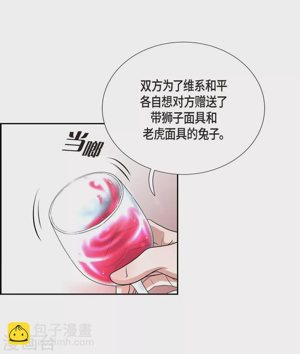 第53话 大陆统一