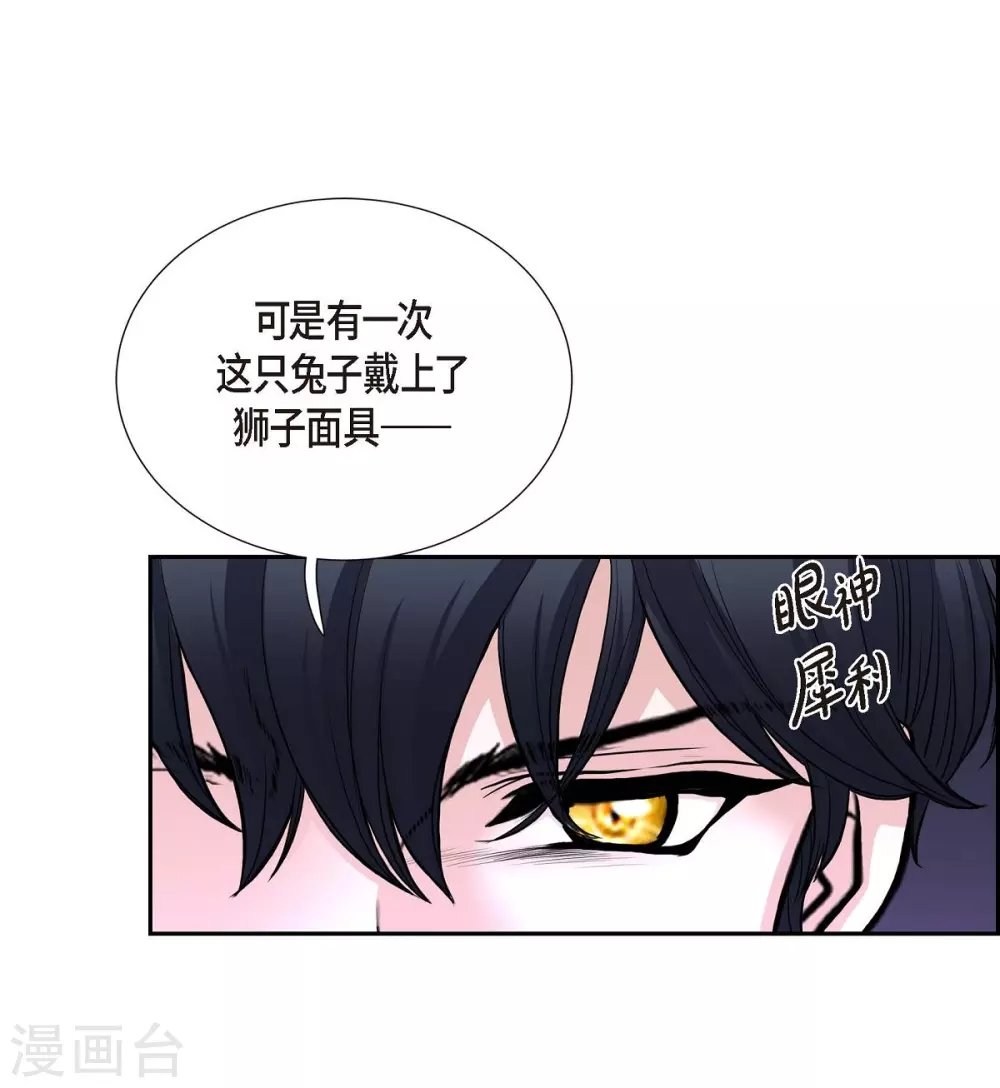第53话 大陆统一