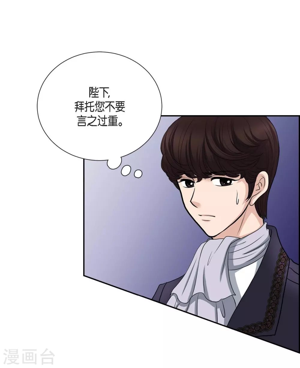 第53话 大陆统一