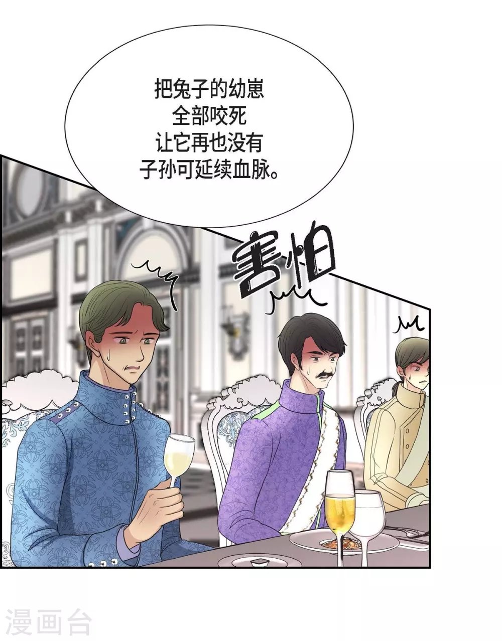 第53话 大陆统一