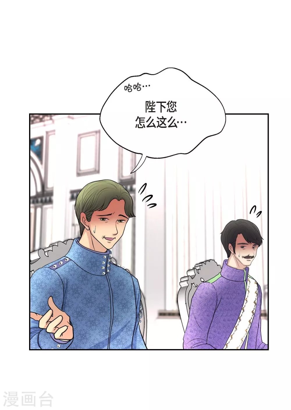 第53话 大陆统一