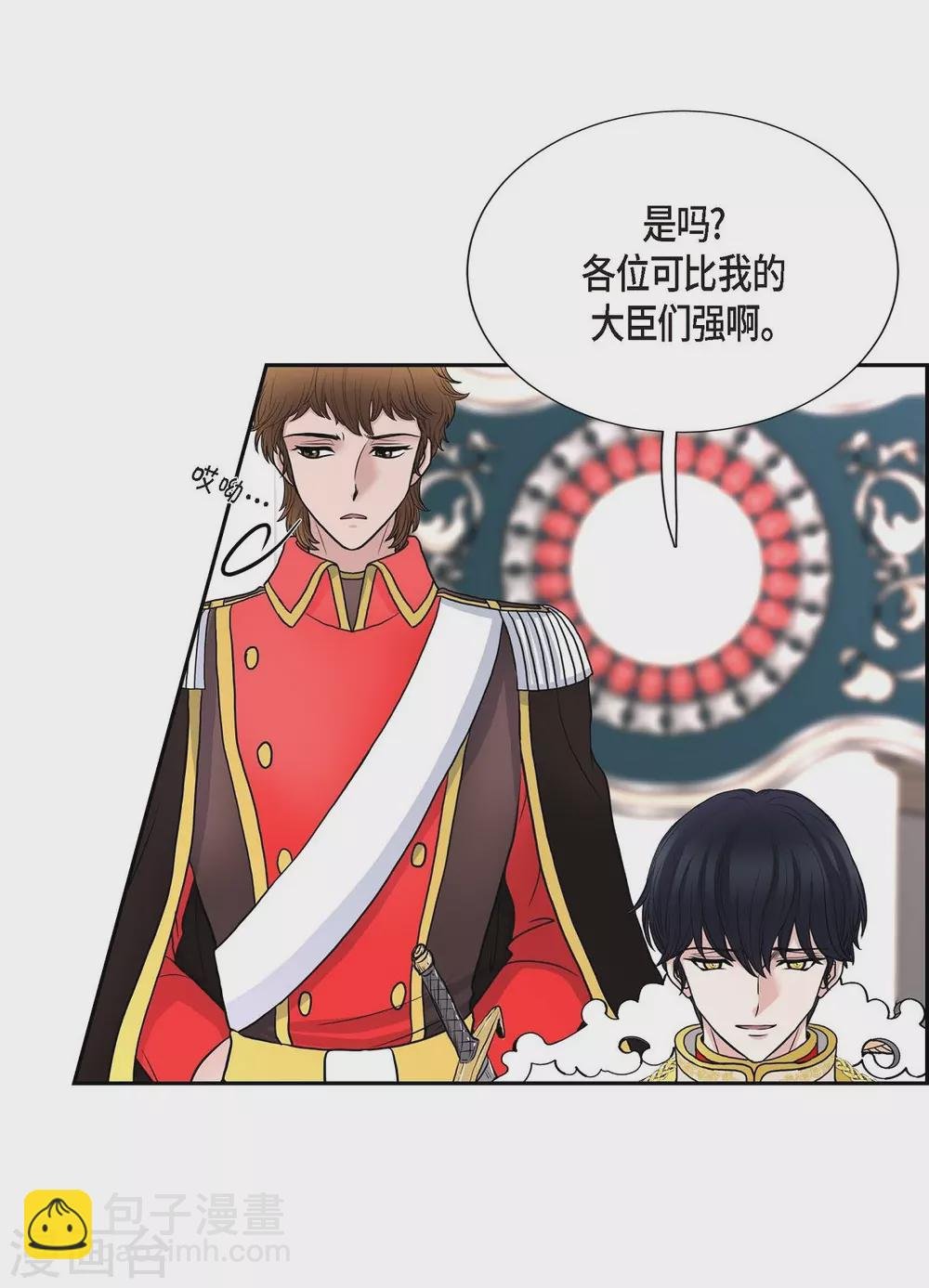 第53话 大陆统一