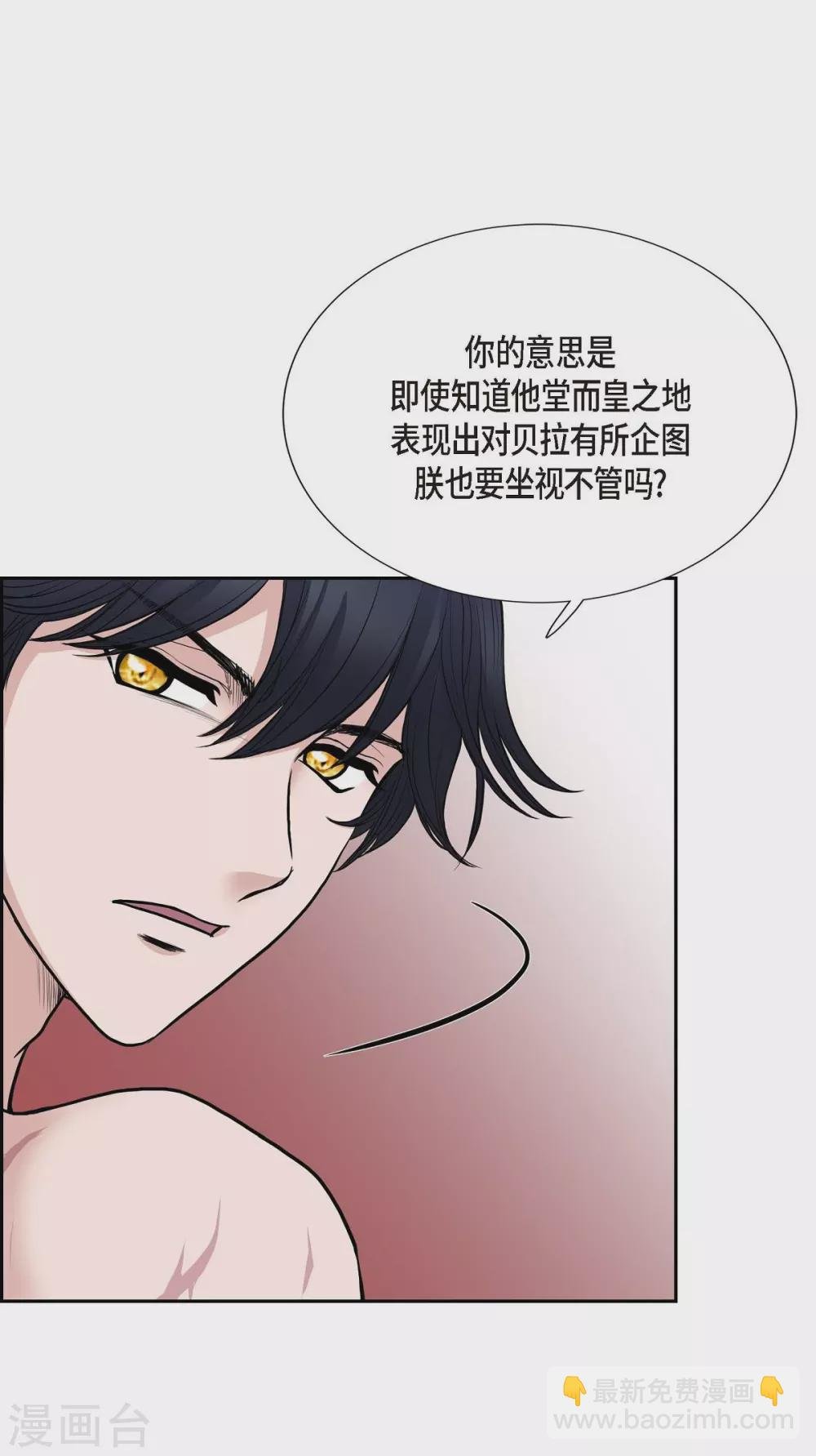 第53话 大陆统一