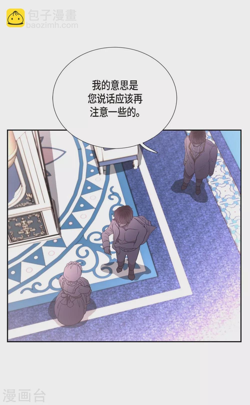 第53话 大陆统一