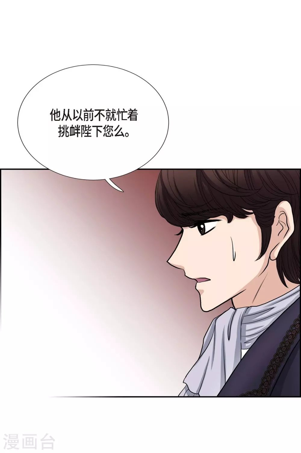 第53话 大陆统一