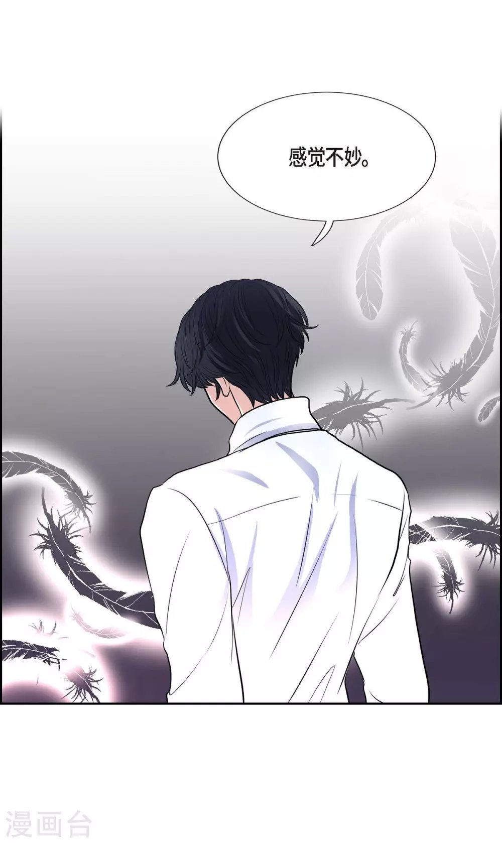 第53话 大陆统一