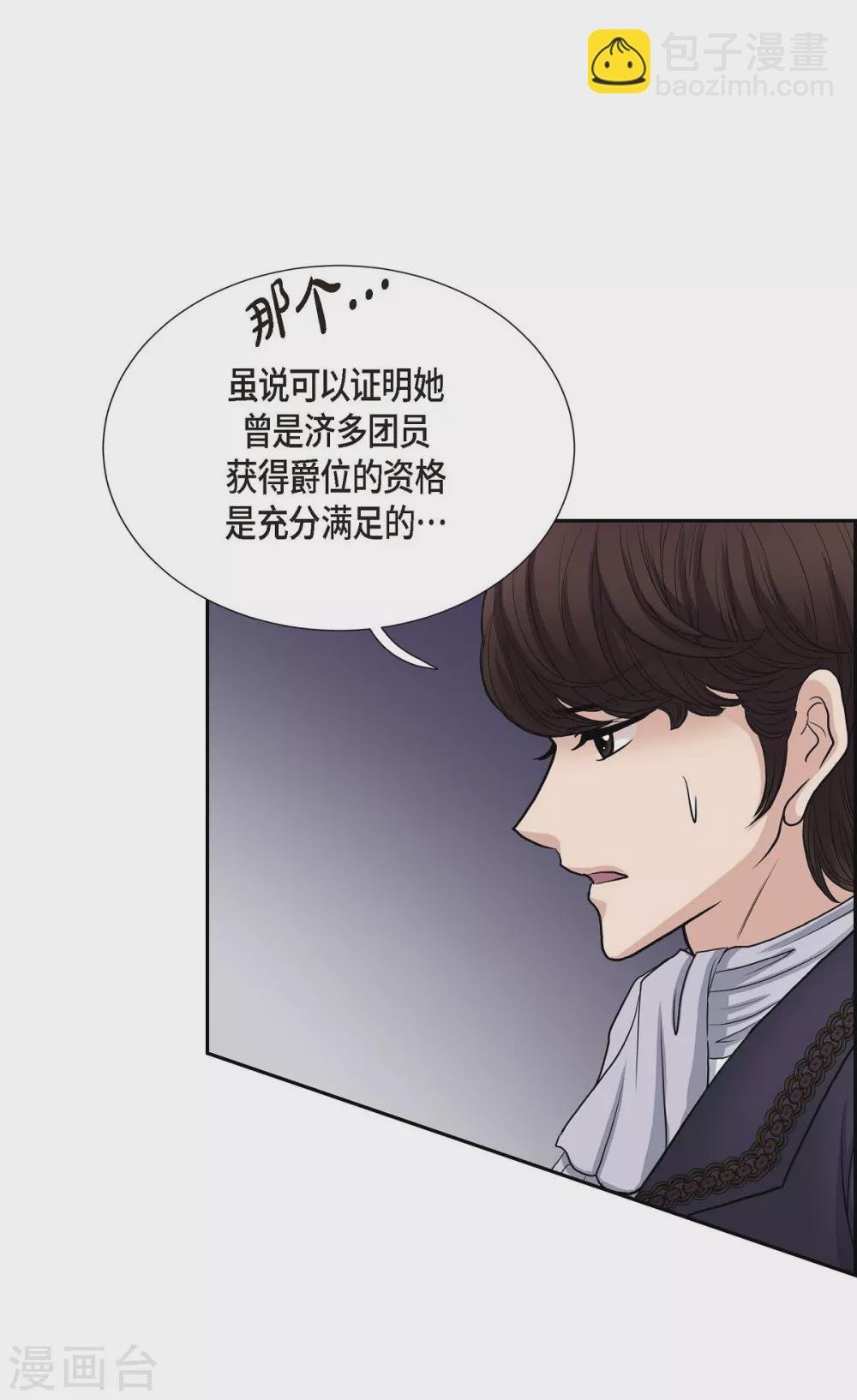 第53话 大陆统一