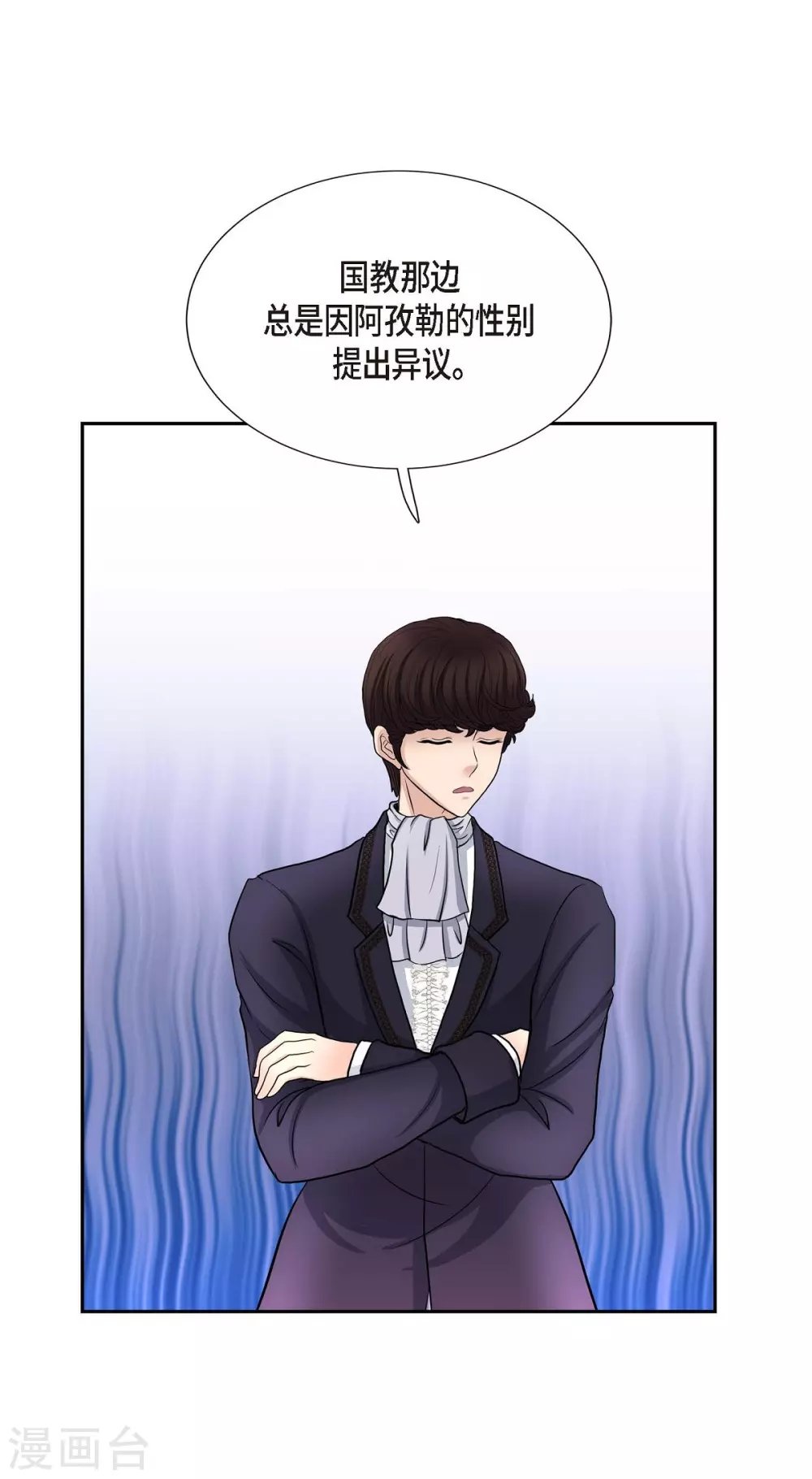 第53话 大陆统一