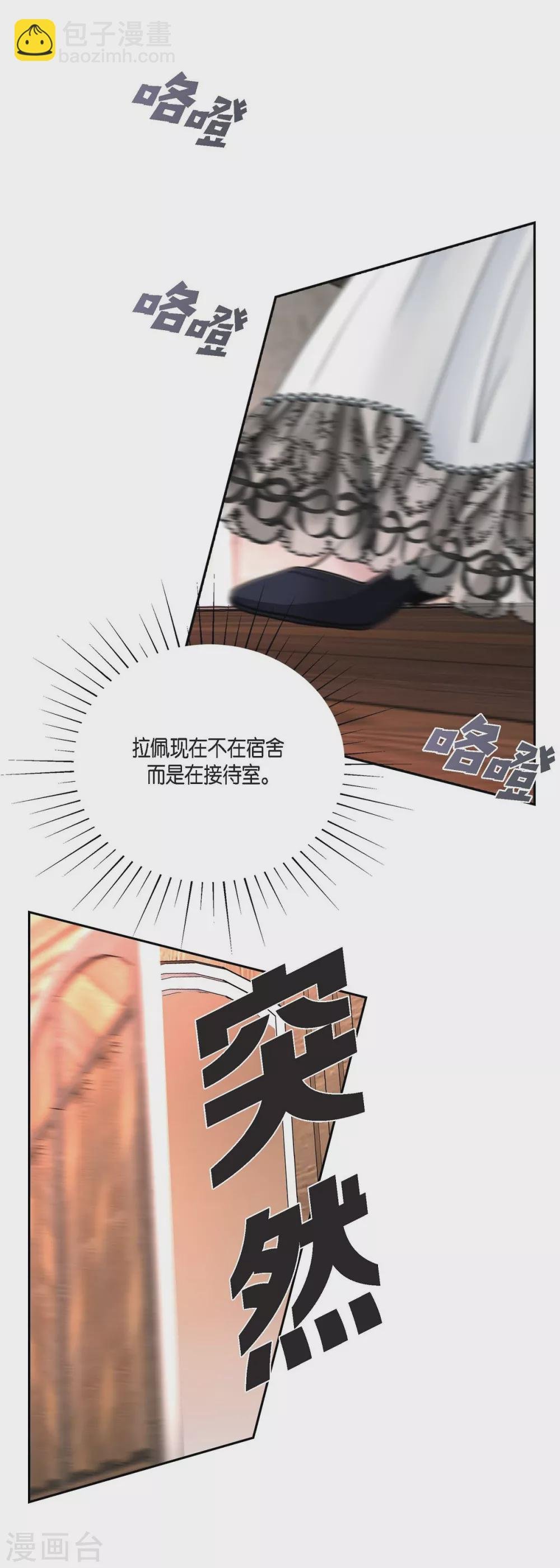 第54话 资助人