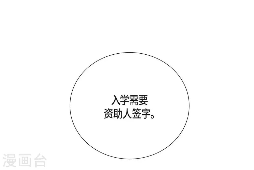 第54话 资助人