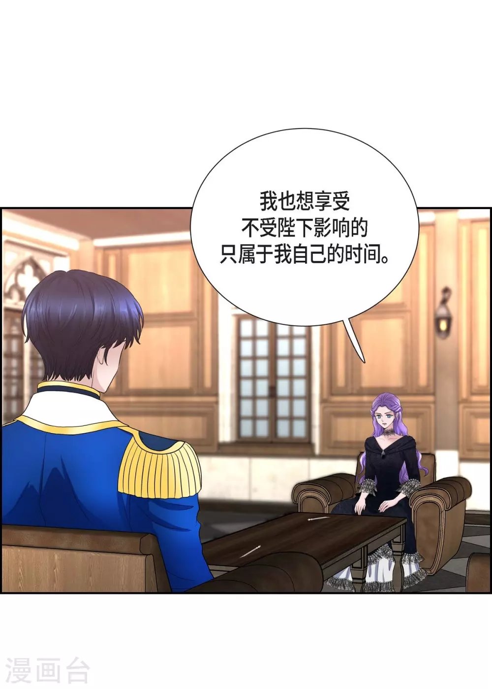 第55话 肺腑之言