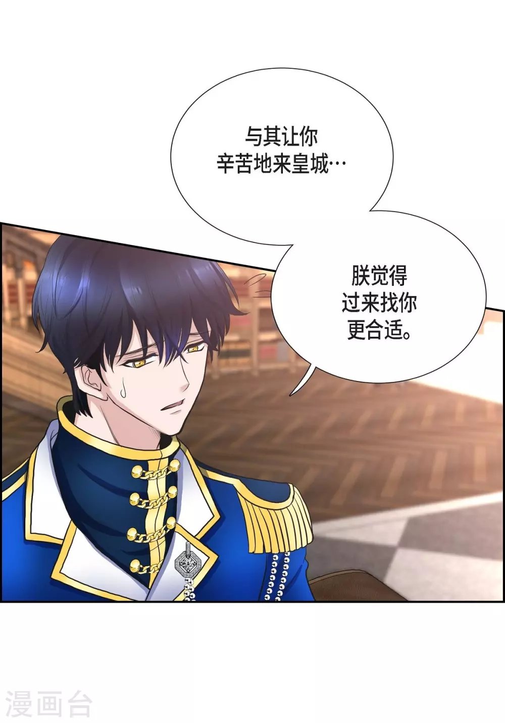 第55话 肺腑之言