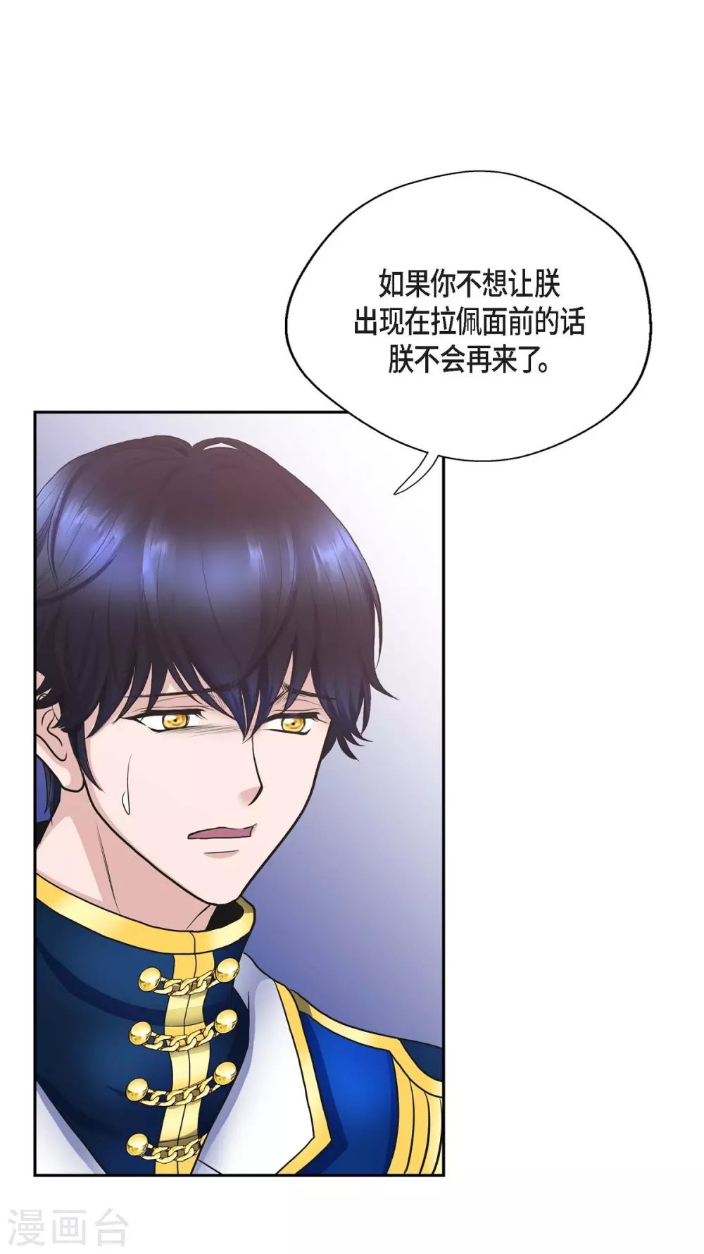 第55话 肺腑之言