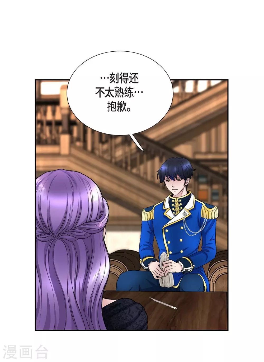 第55话 肺腑之言