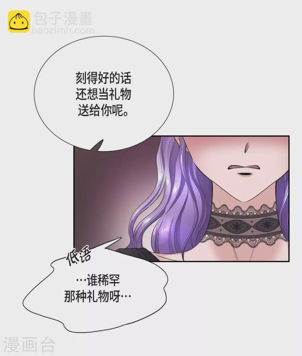 第55话 肺腑之言