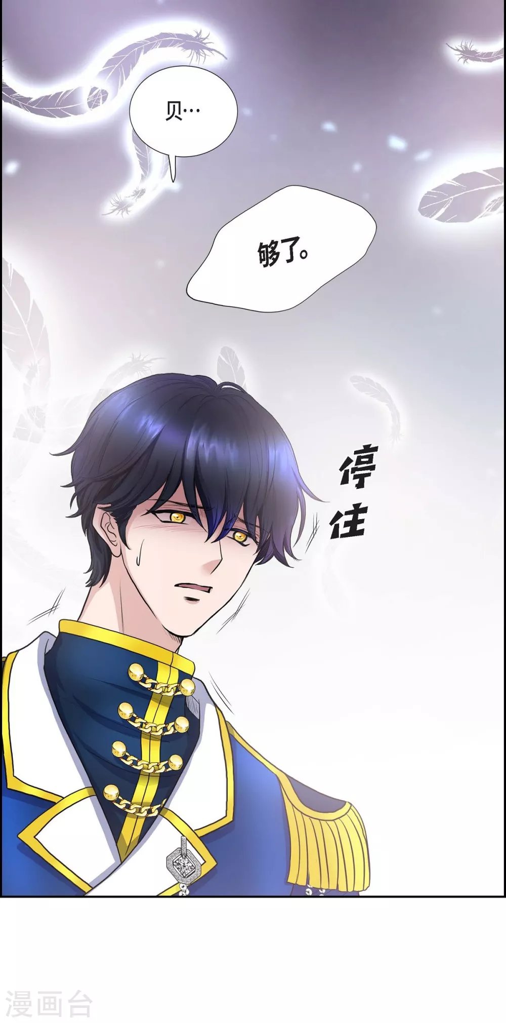 第55话 肺腑之言
