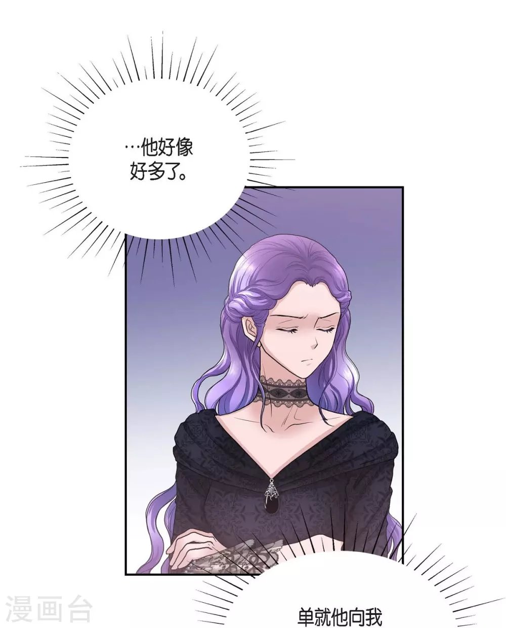 第55话 肺腑之言