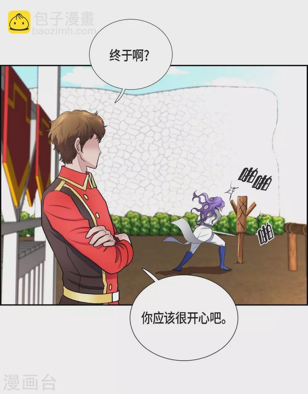 第55话 肺腑之言