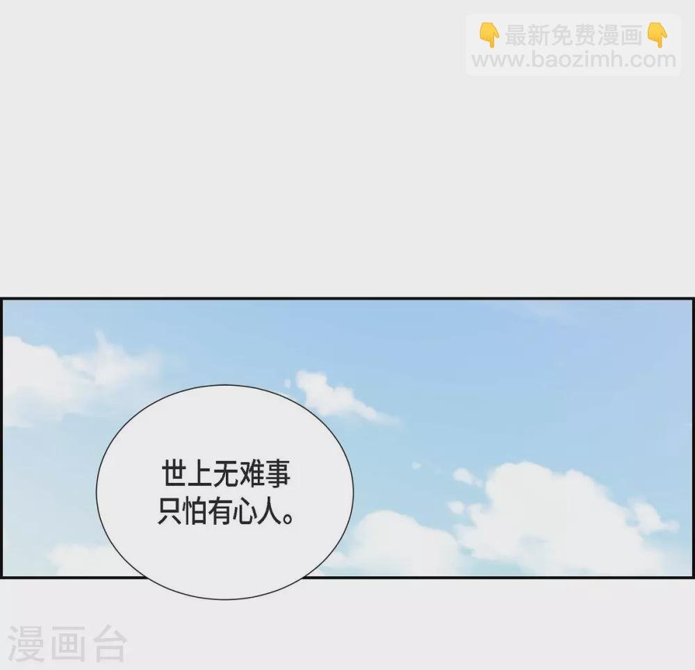 第55话 肺腑之言