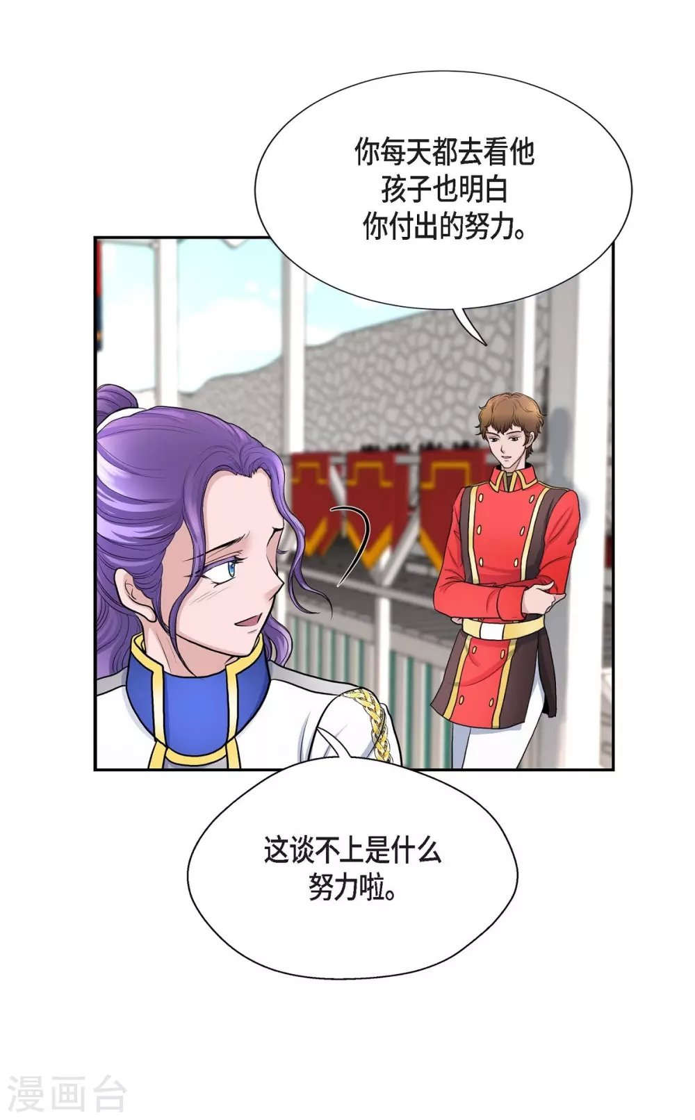 第55话 肺腑之言