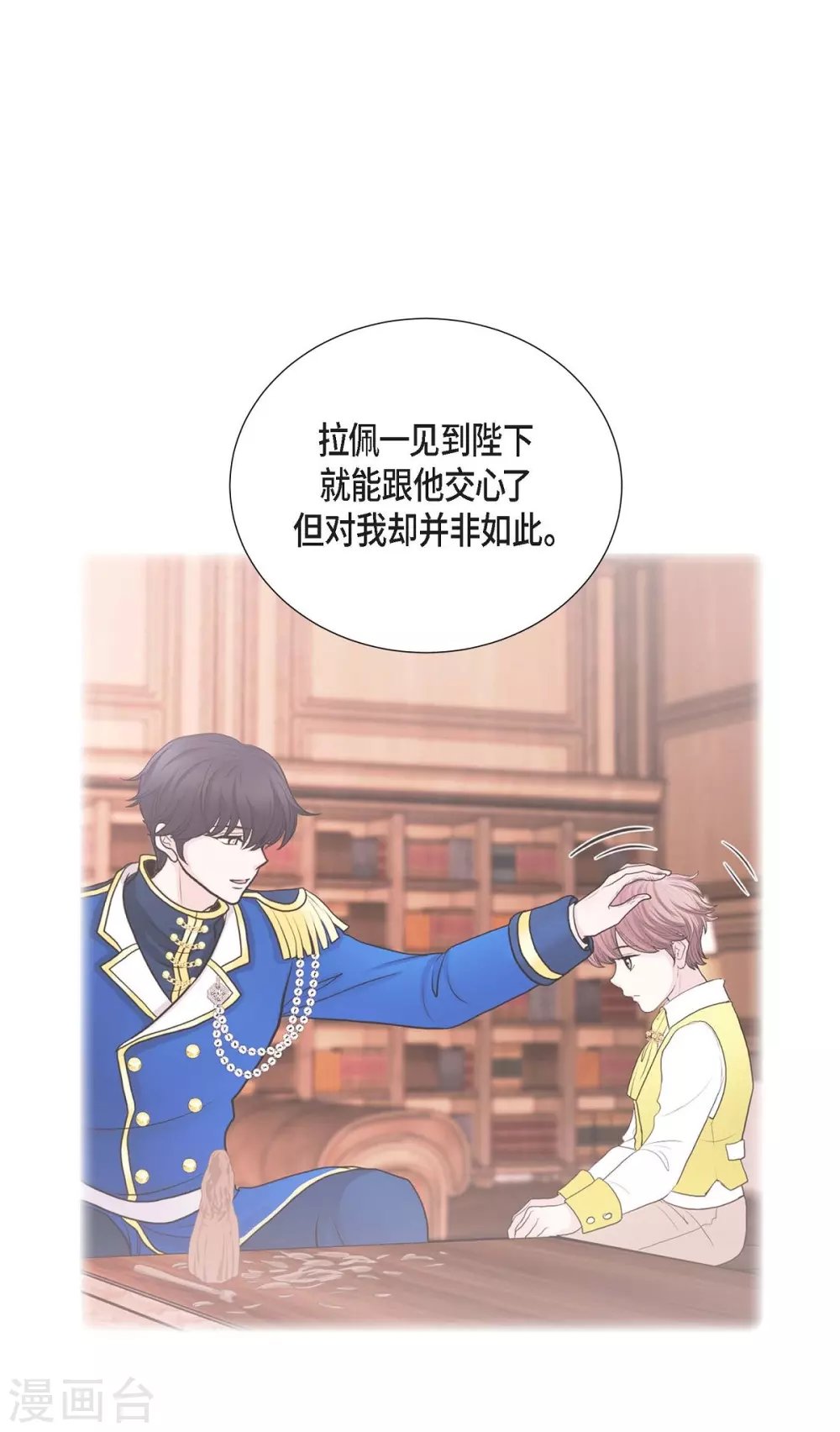 第56话 害怕再次受伤