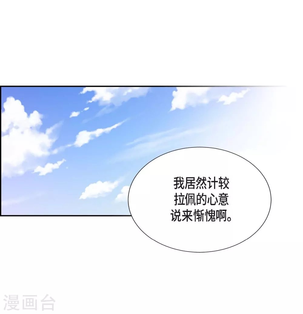 第56话 害怕再次受伤