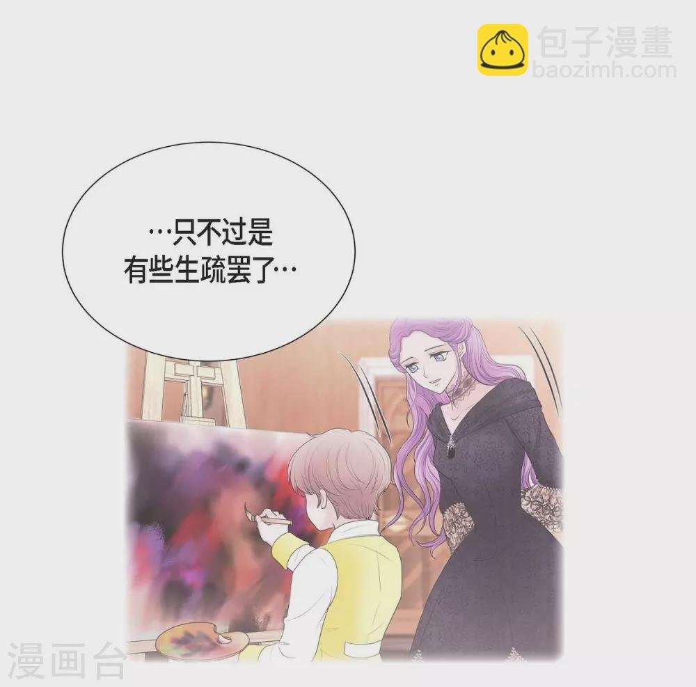 第56话 害怕再次受伤