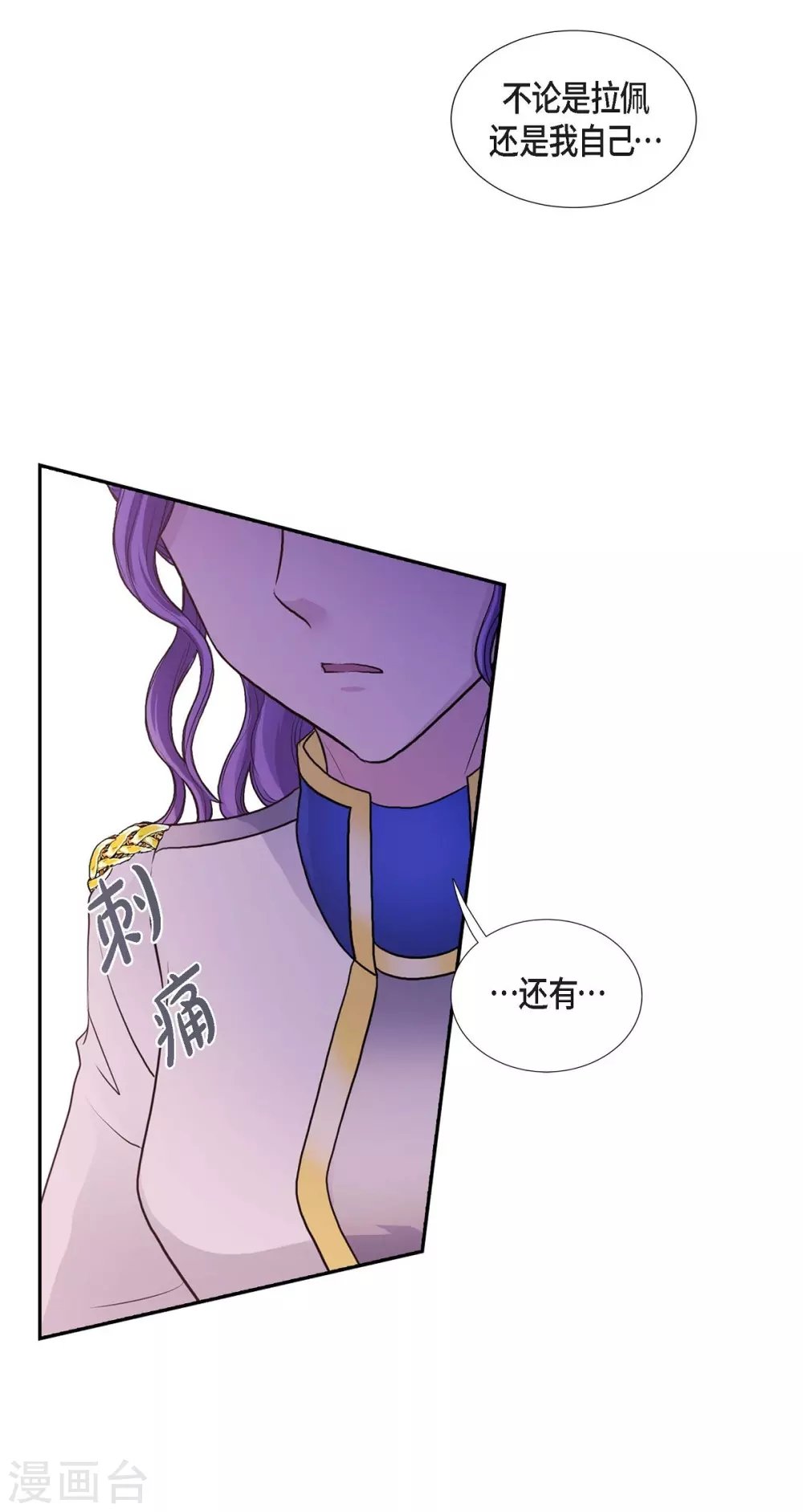 第56话 害怕再次受伤