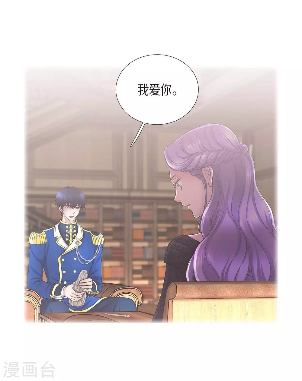 第56话 害怕再次受伤