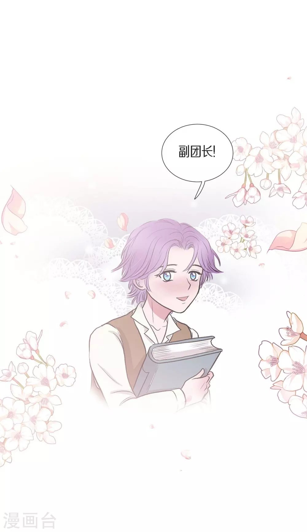 第56话 害怕再次受伤
