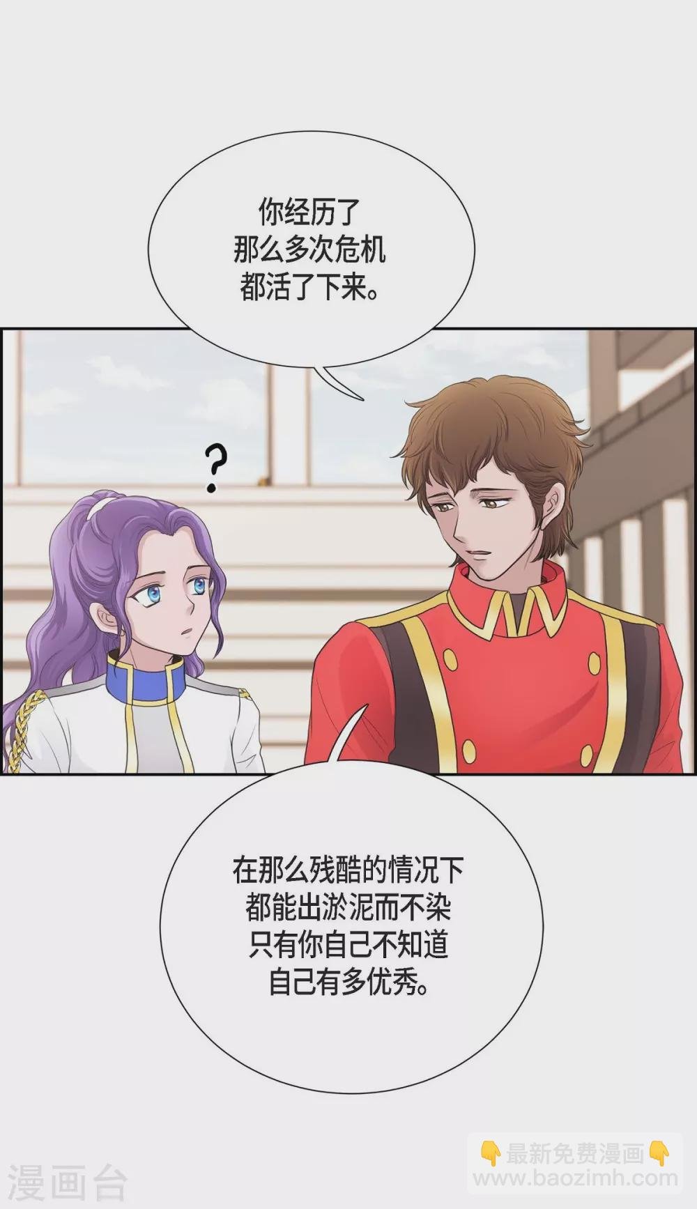 第56话 害怕再次受伤