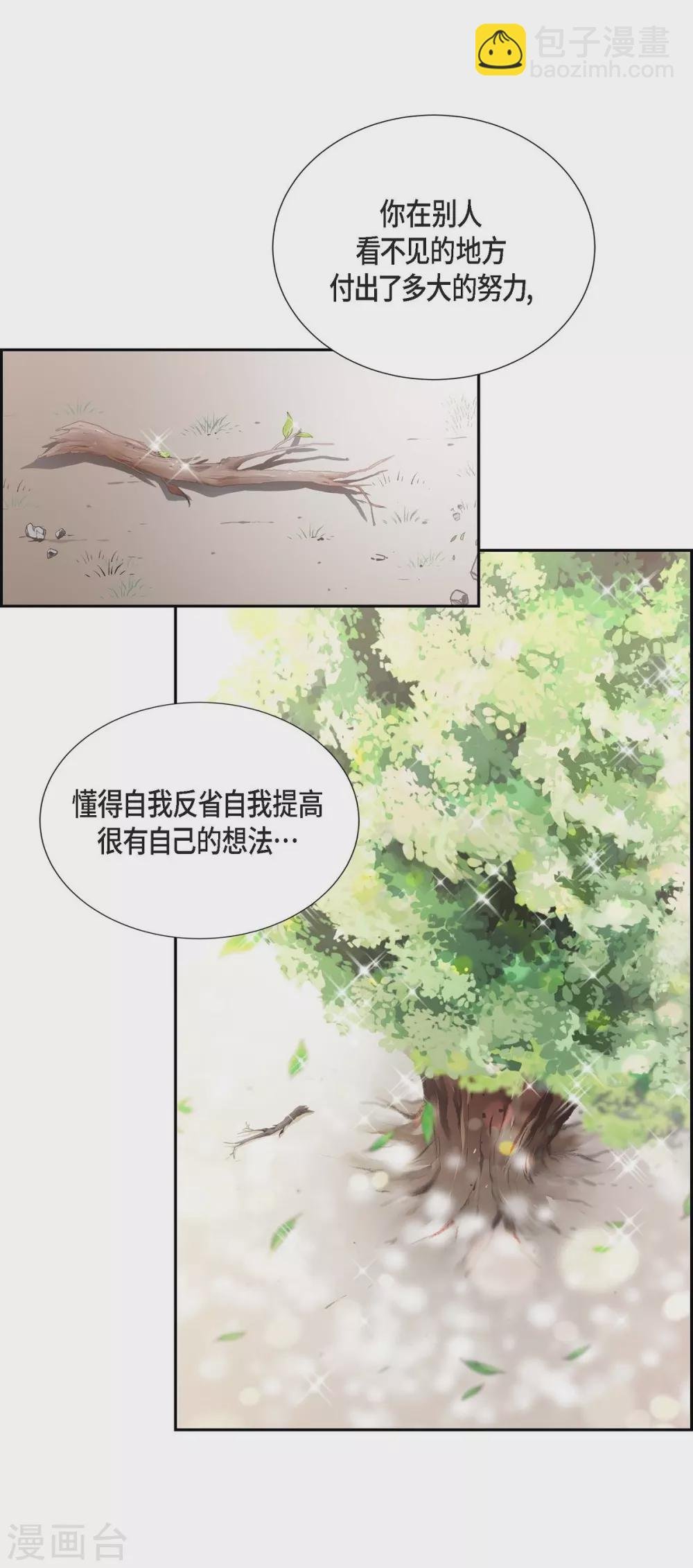 第56话 害怕再次受伤