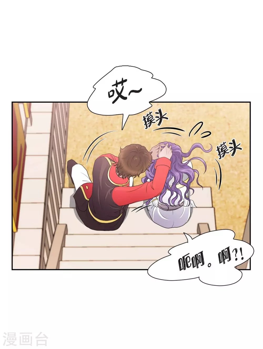 第56话 害怕再次受伤
