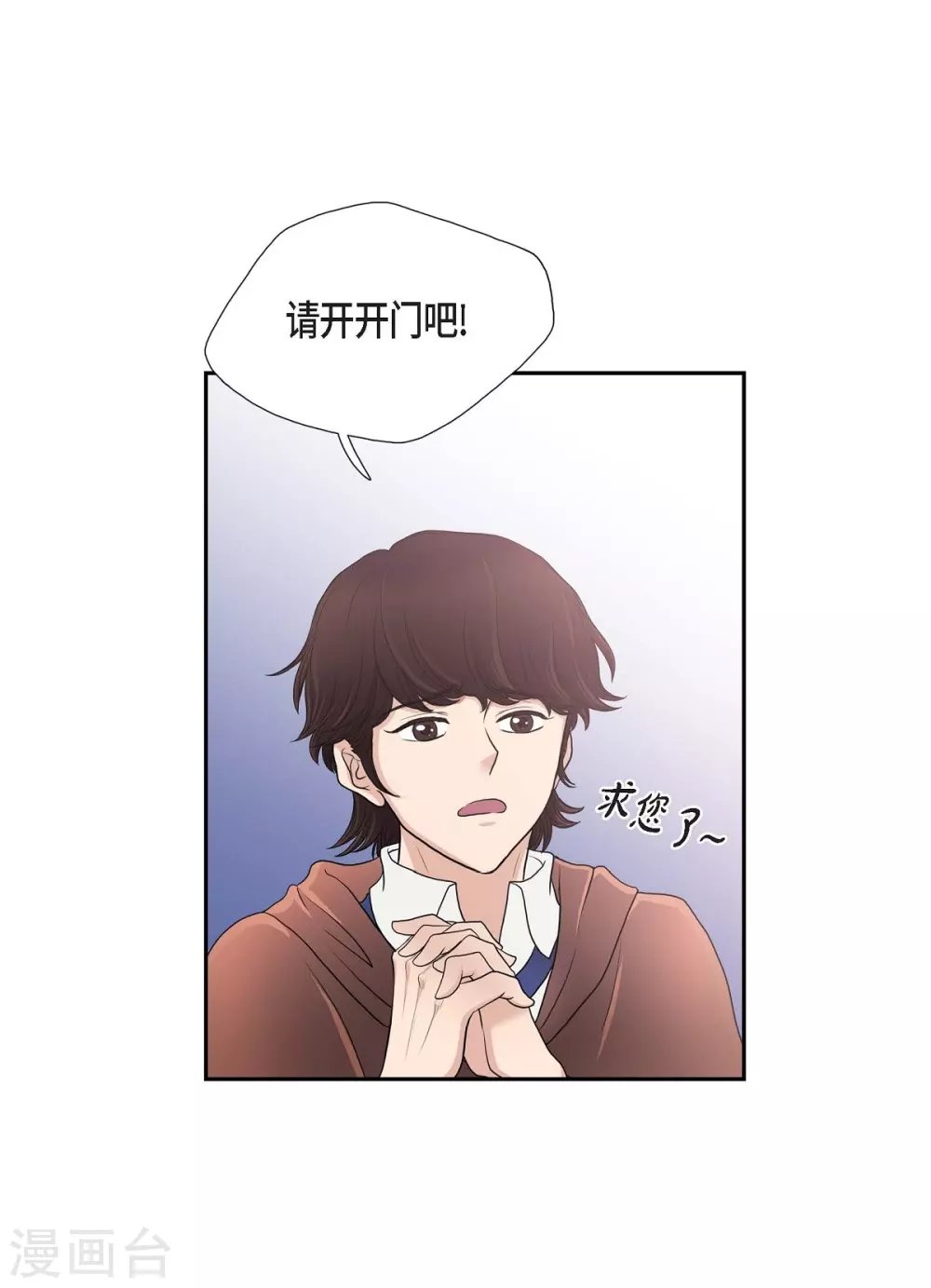 第56话 害怕再次受伤